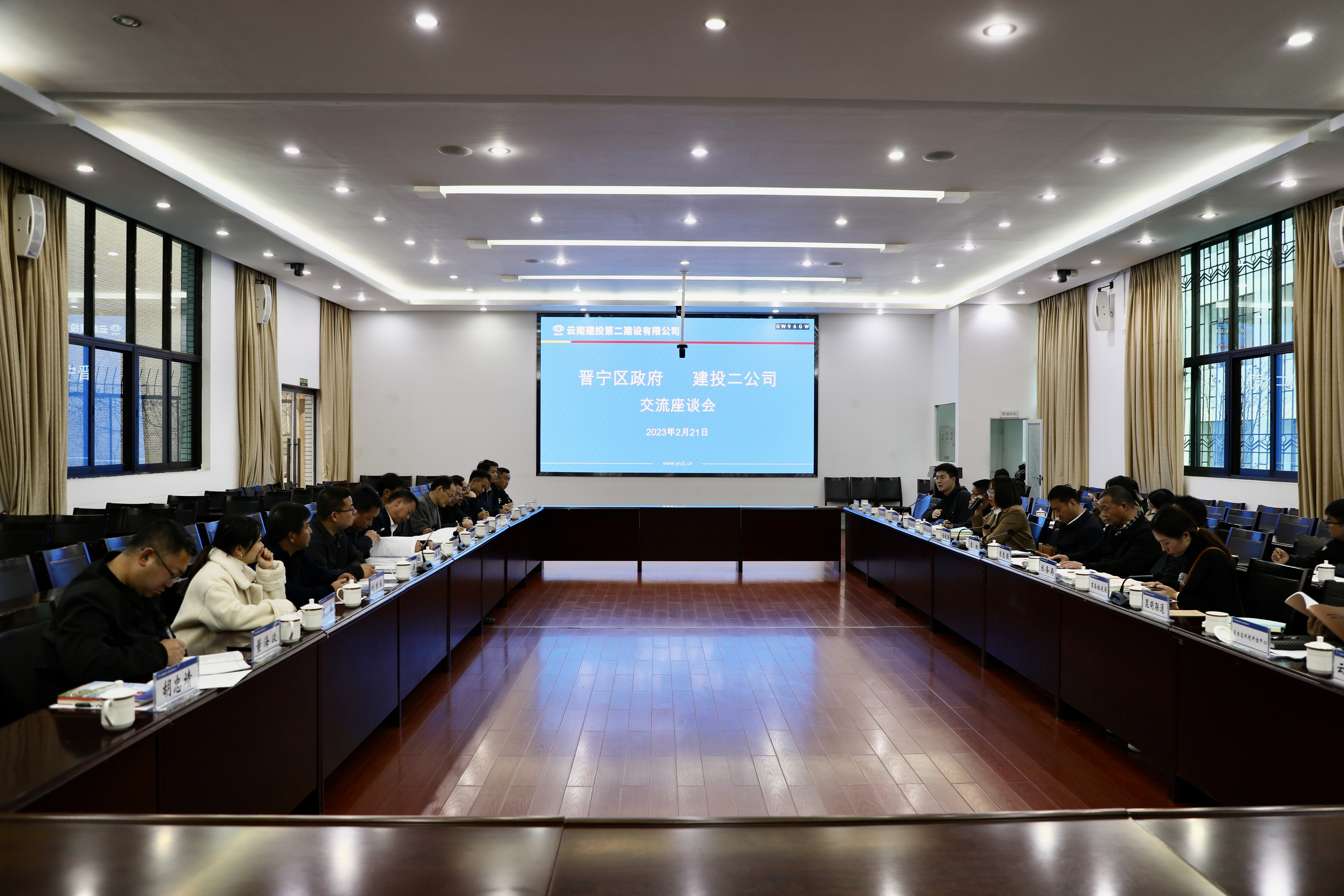 開啟合作共贏新篇章！公司與晉寧區(qū)政府交流座談