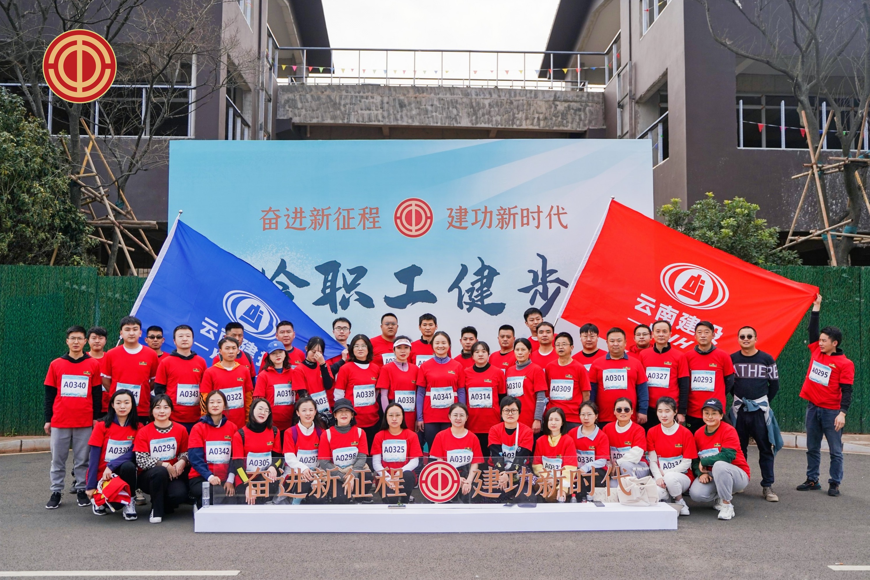 【幸福建投】公司工會組織干部職工參加云南省總工會職工健步走活動