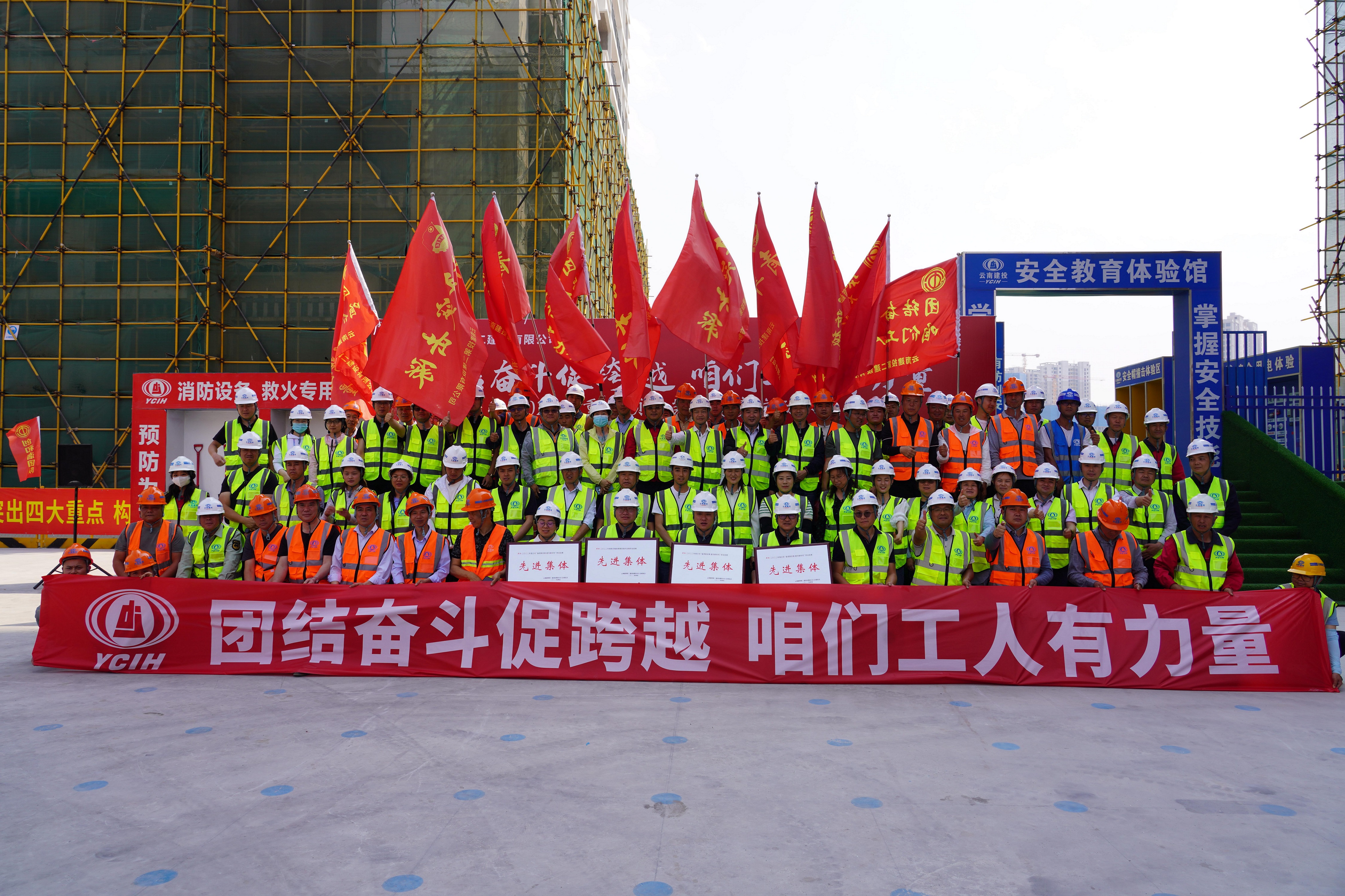 【公司要聞】公司2023年“團結(jié)奮斗促跨越 咱們工人有力量”勞動競賽全面啟動