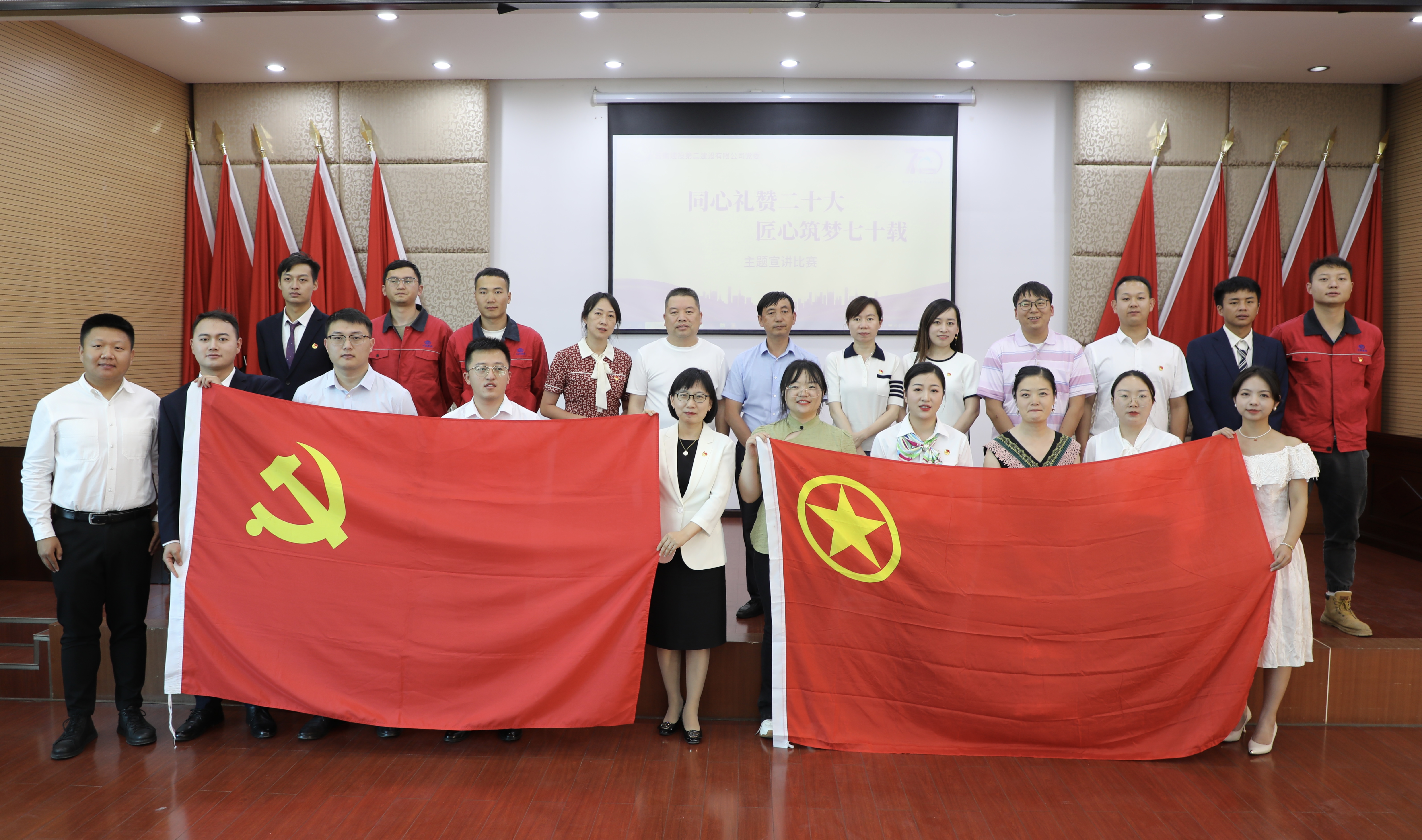 【公司要聞】公司黨委“同心禮贊二十大 匠心筑夢(mèng)七十載”主題宣講比賽圓滿結(jié)束