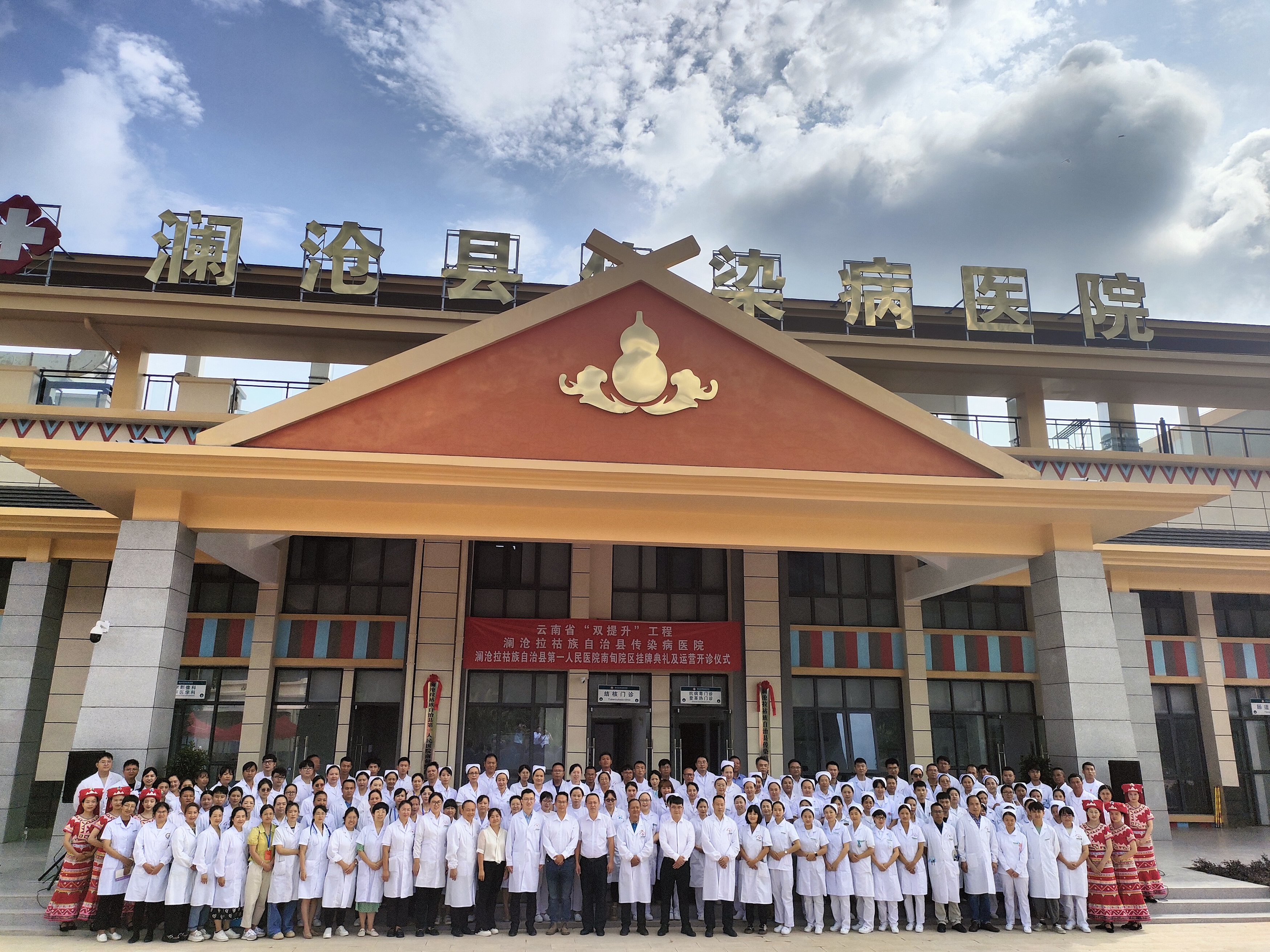 【項(xiàng)目動(dòng)態(tài)】瀾滄縣傳染病醫(yī)院建設(shè)項(xiàng)目舉行掛牌典禮暨開(kāi)診儀式