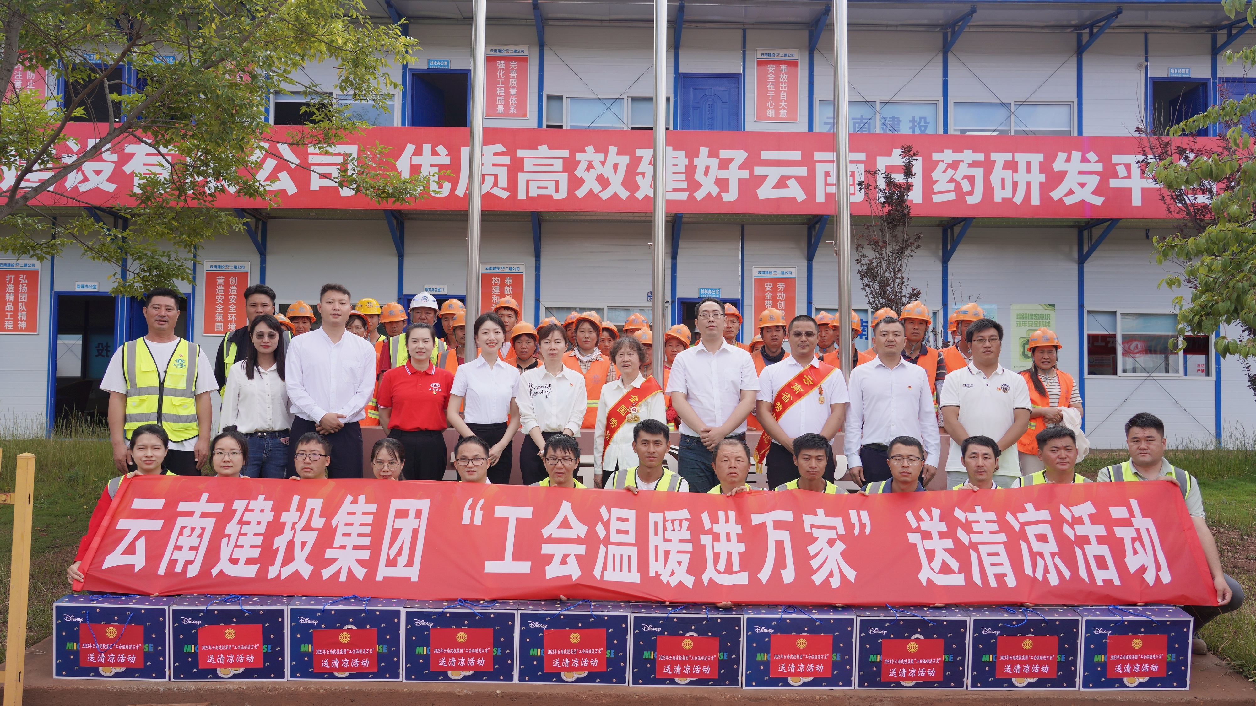 集團(tuán)工會(huì)到公司云南白藥研發(fā)平臺(tái)-昆明中心建設(shè)項(xiàng)目開(kāi)展送清涼慰問(wèn)活動(dòng)