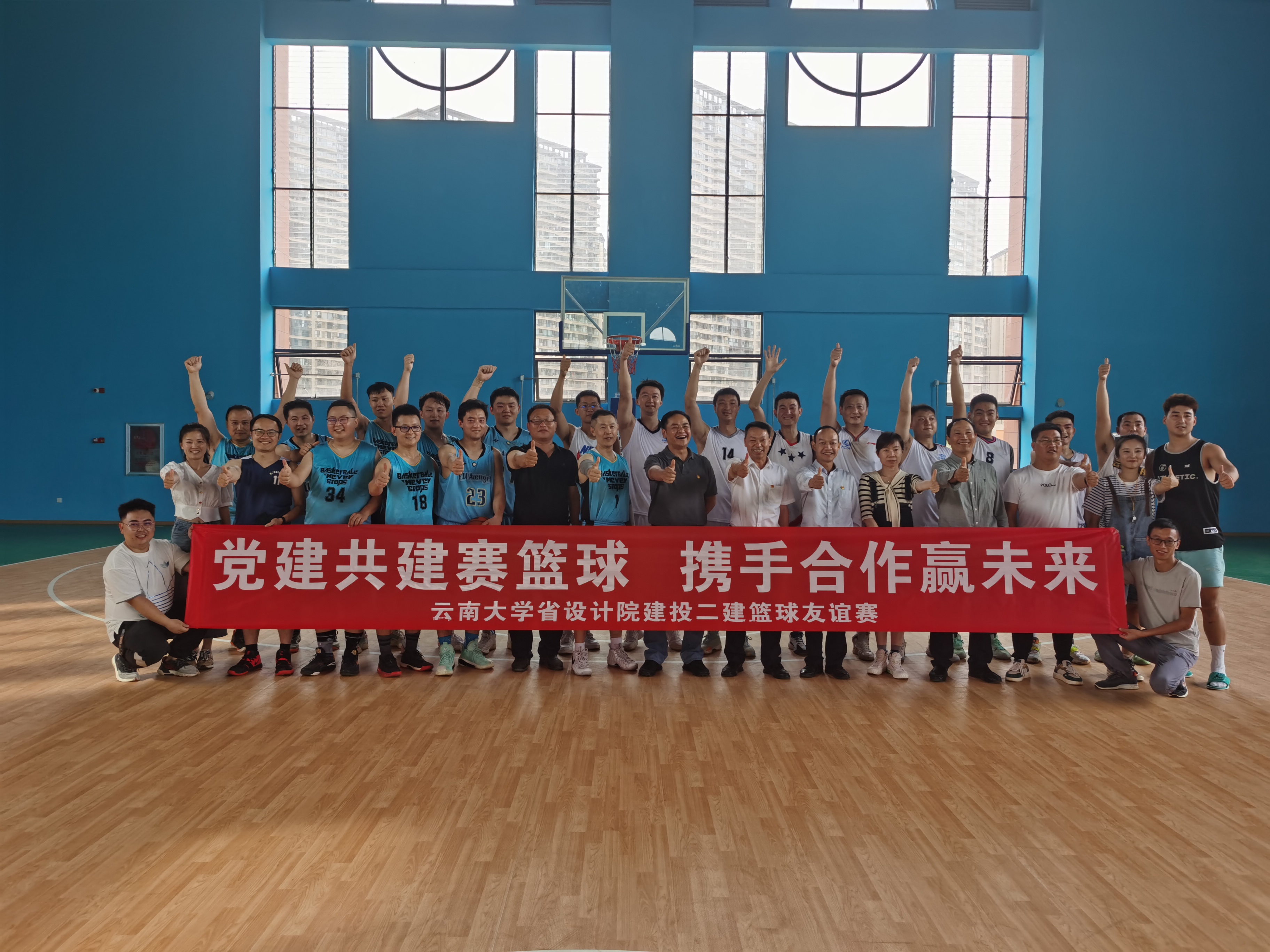 公司與云南大學(xué)、云南省設(shè)計(jì)院集團(tuán)開(kāi)展籃球友誼賽活動(dòng)