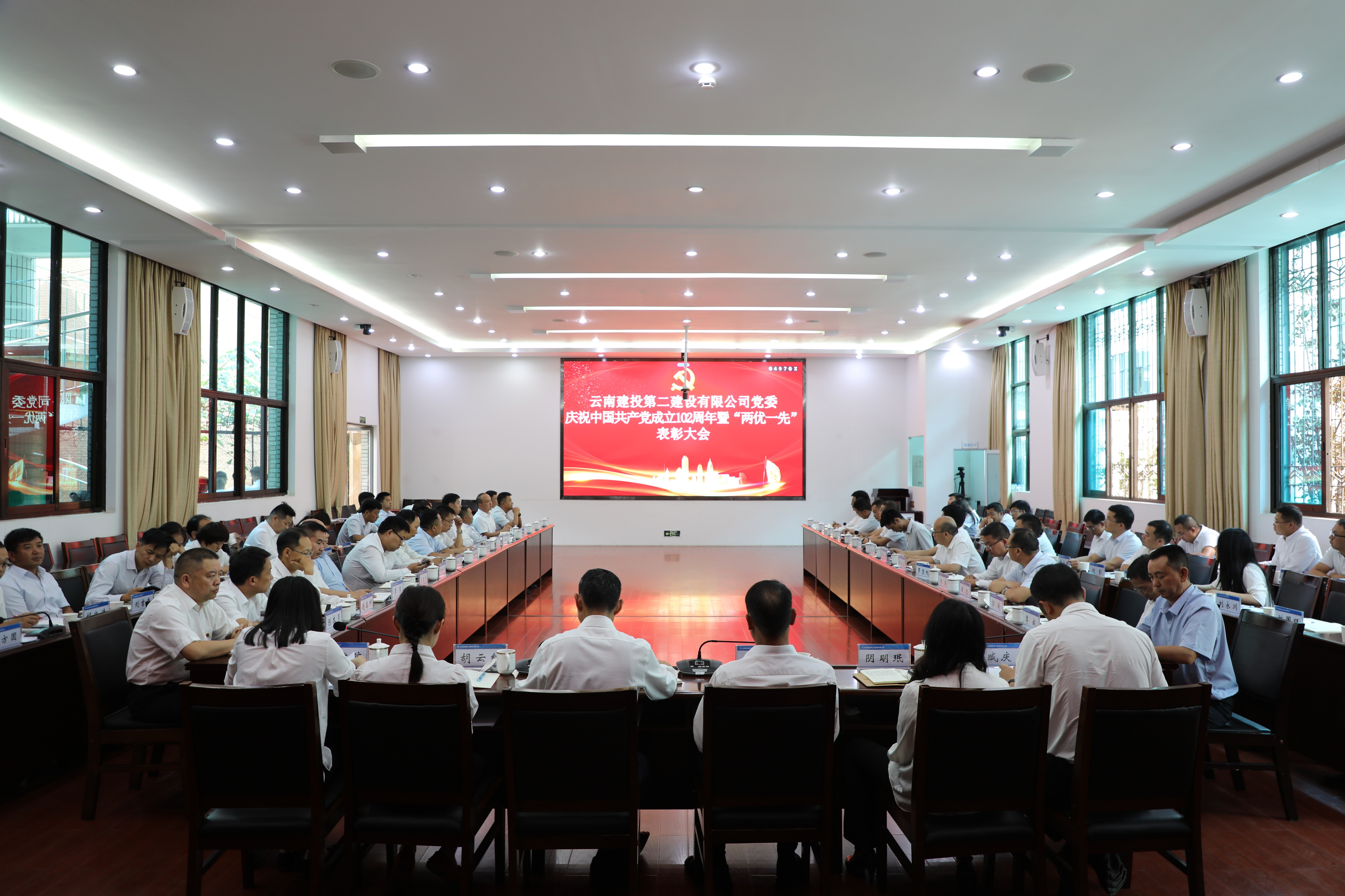 【公司要聞】公司黨委召開慶祝中國(guó)共產(chǎn)黨成立102周年暨“兩優(yōu)一先”表彰大會(huì)