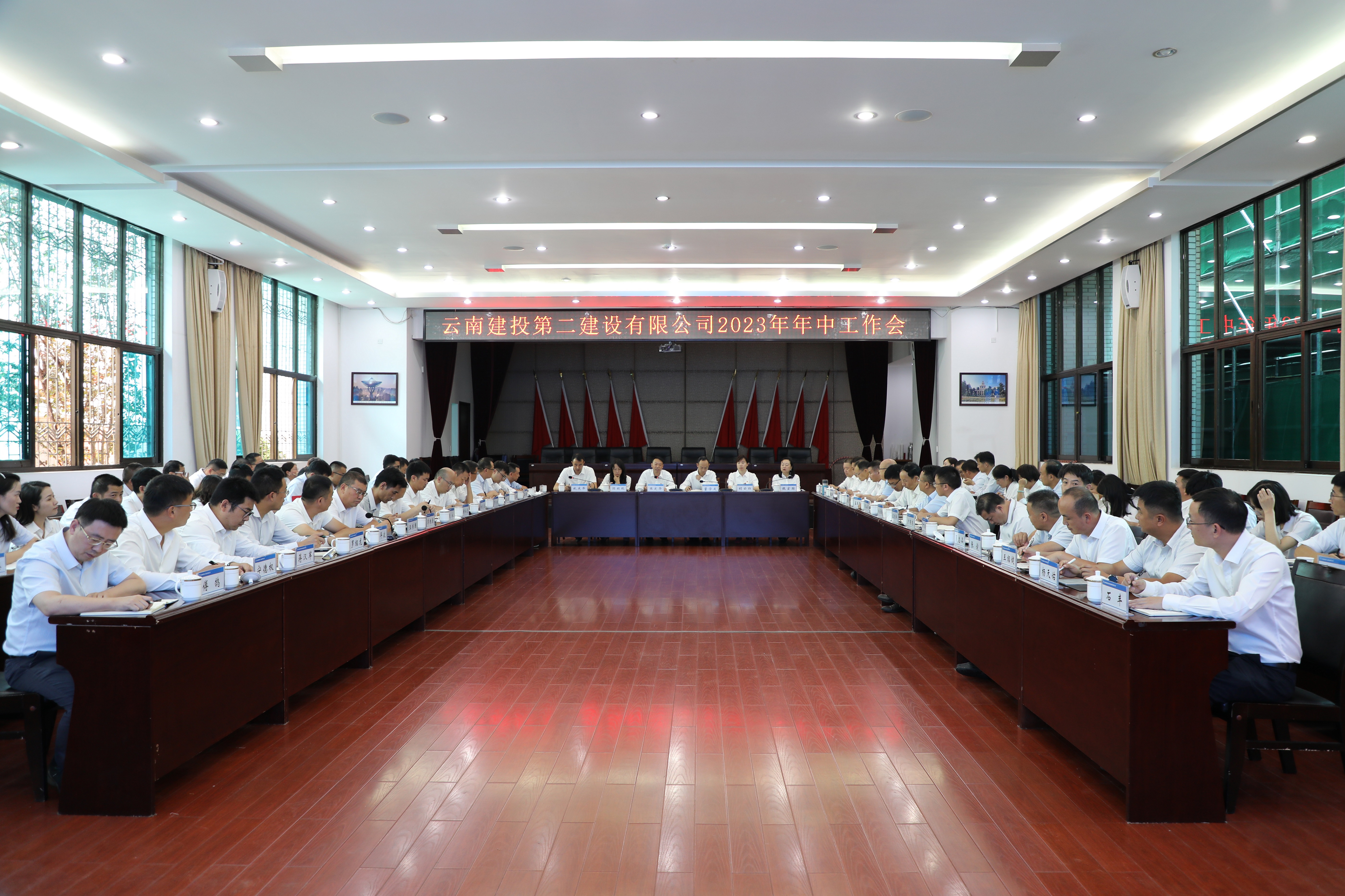 堅定信心 奮力拼搏！公司召開2023年年中工作會