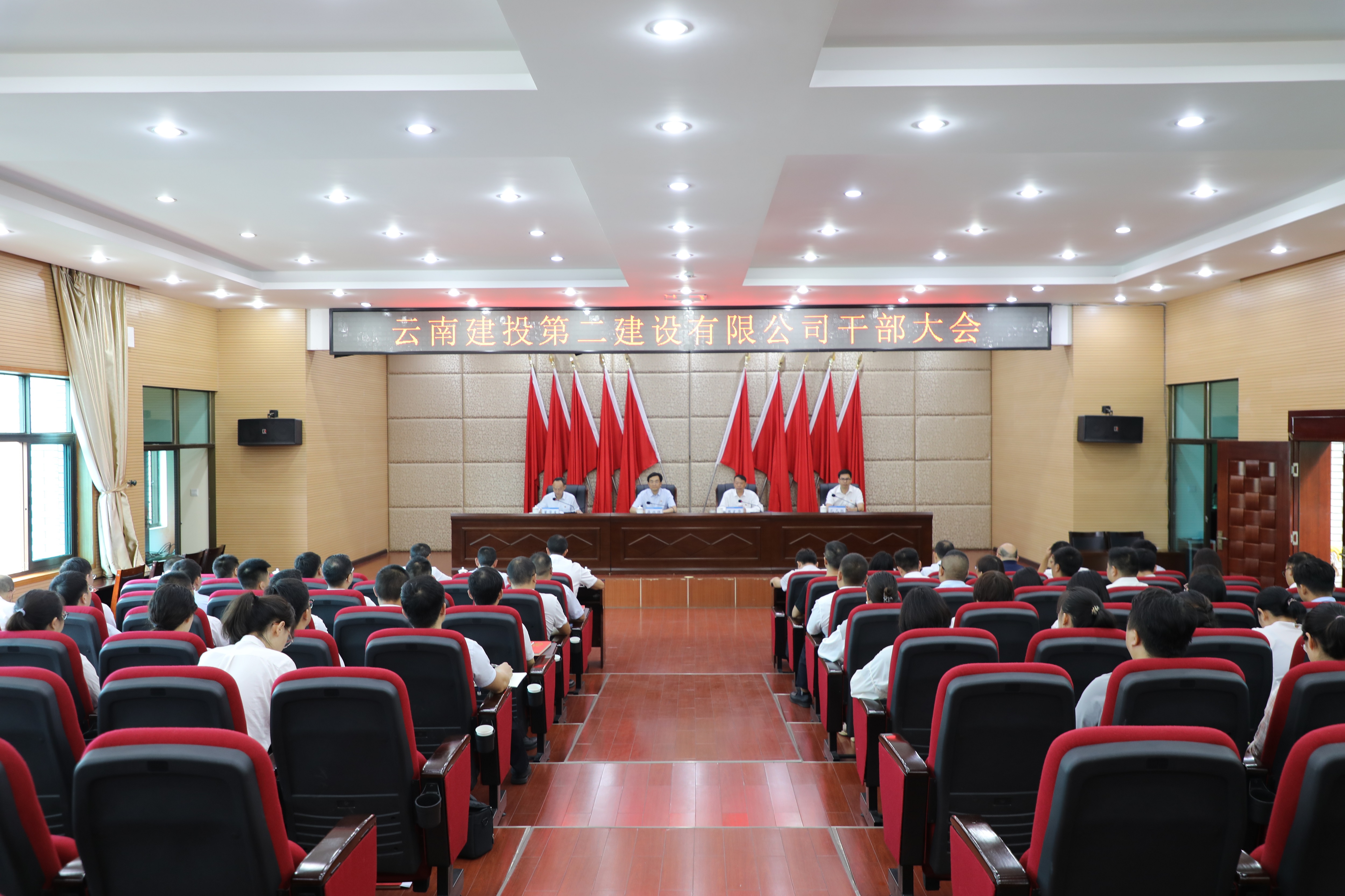 【公司要聞】公司召開干部大會(huì) 董學(xué)友任公司黨委書記