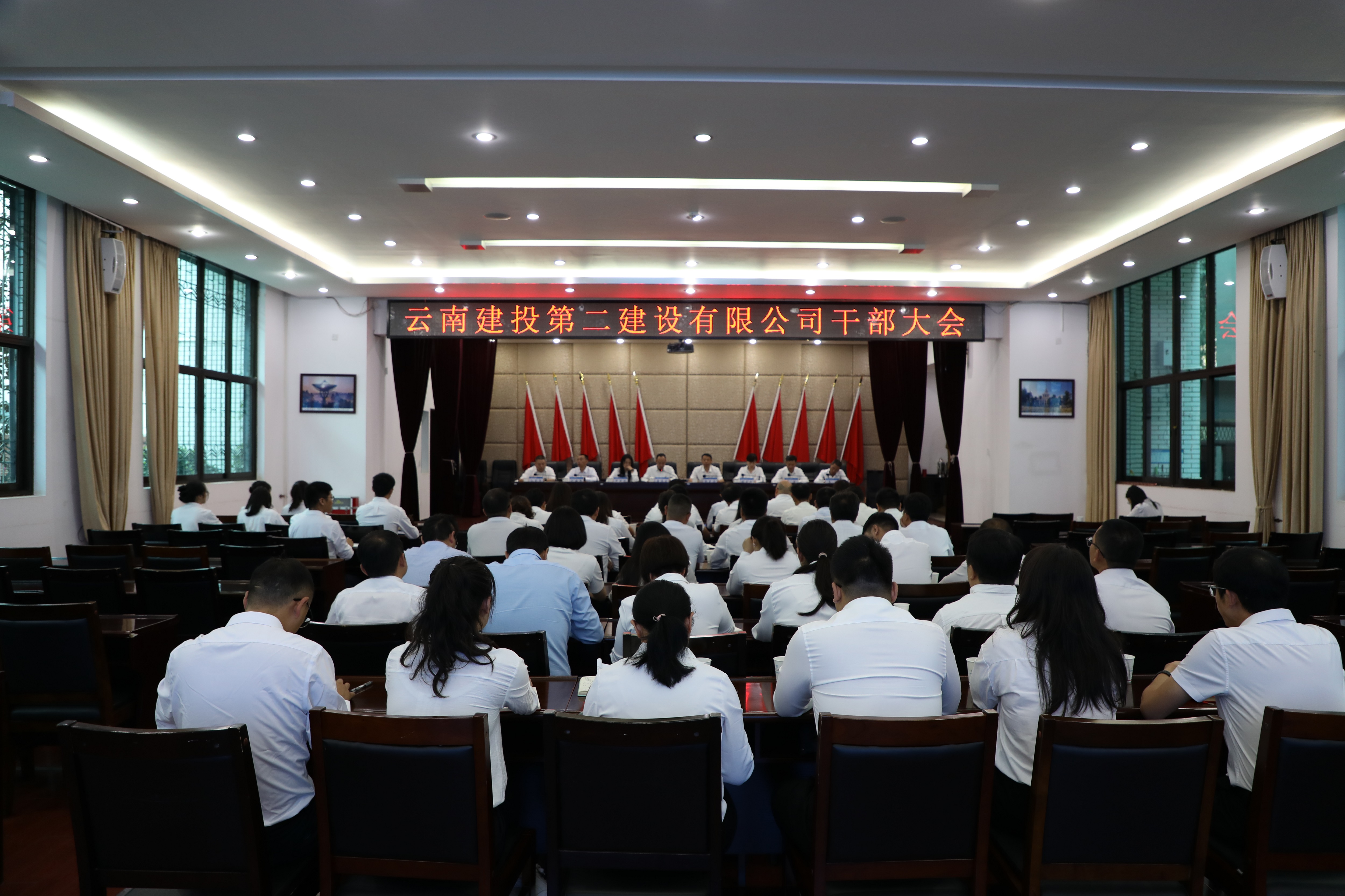 【公司要聞】公司召開干部大會 晏迷任公司黨委委員、副總經(jīng)理