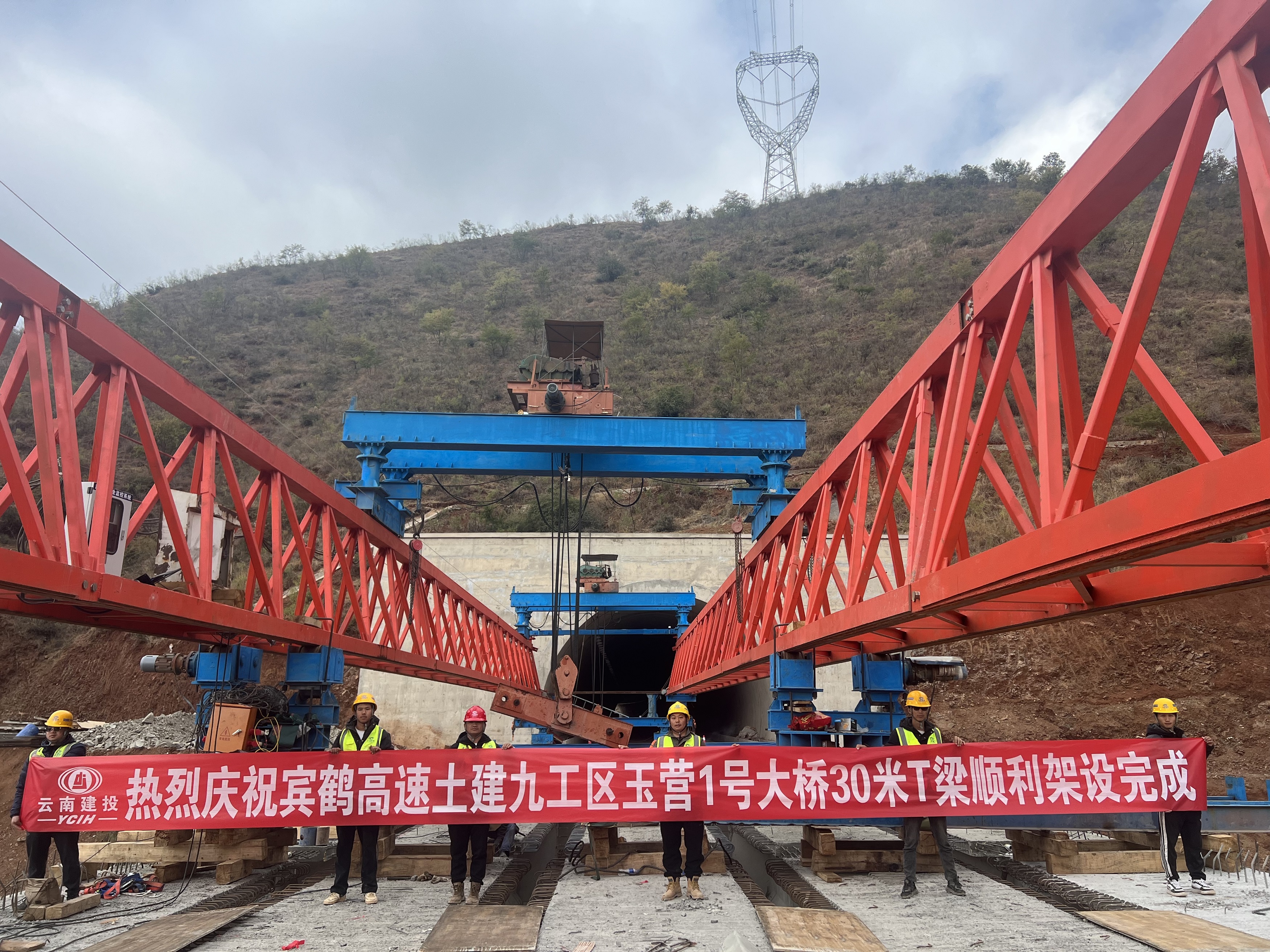 【項目動態(tài)】賓鶴高速土建九工區(qū)玉營1號大橋預(yù)制T梁架設(shè)完成