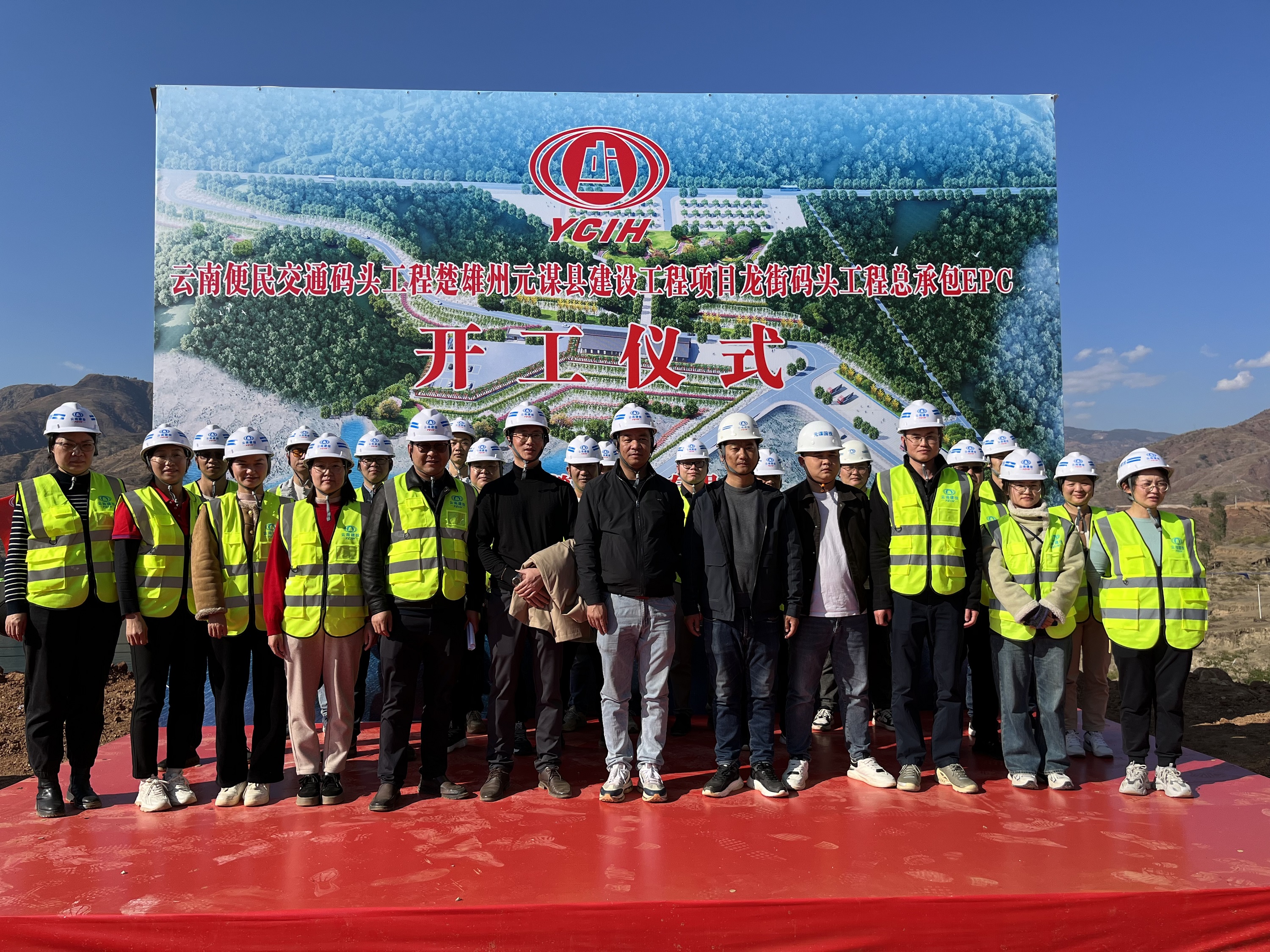 【大干50天】元謀縣龍街碼頭項目舉行開工儀式