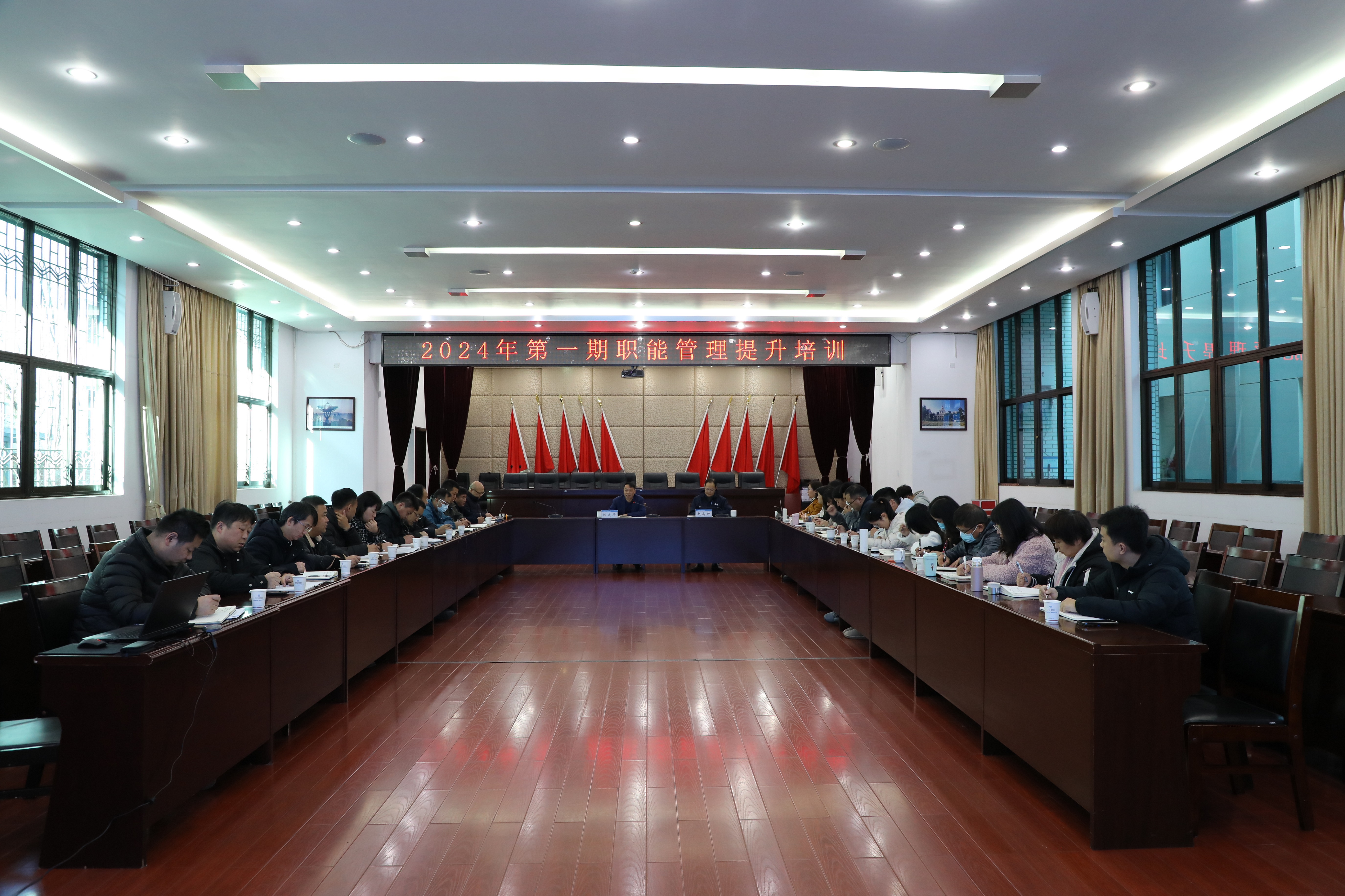 【公司動態(tài)】公司開展2024年第一期職能部門管理提升培訓(xùn)交流會