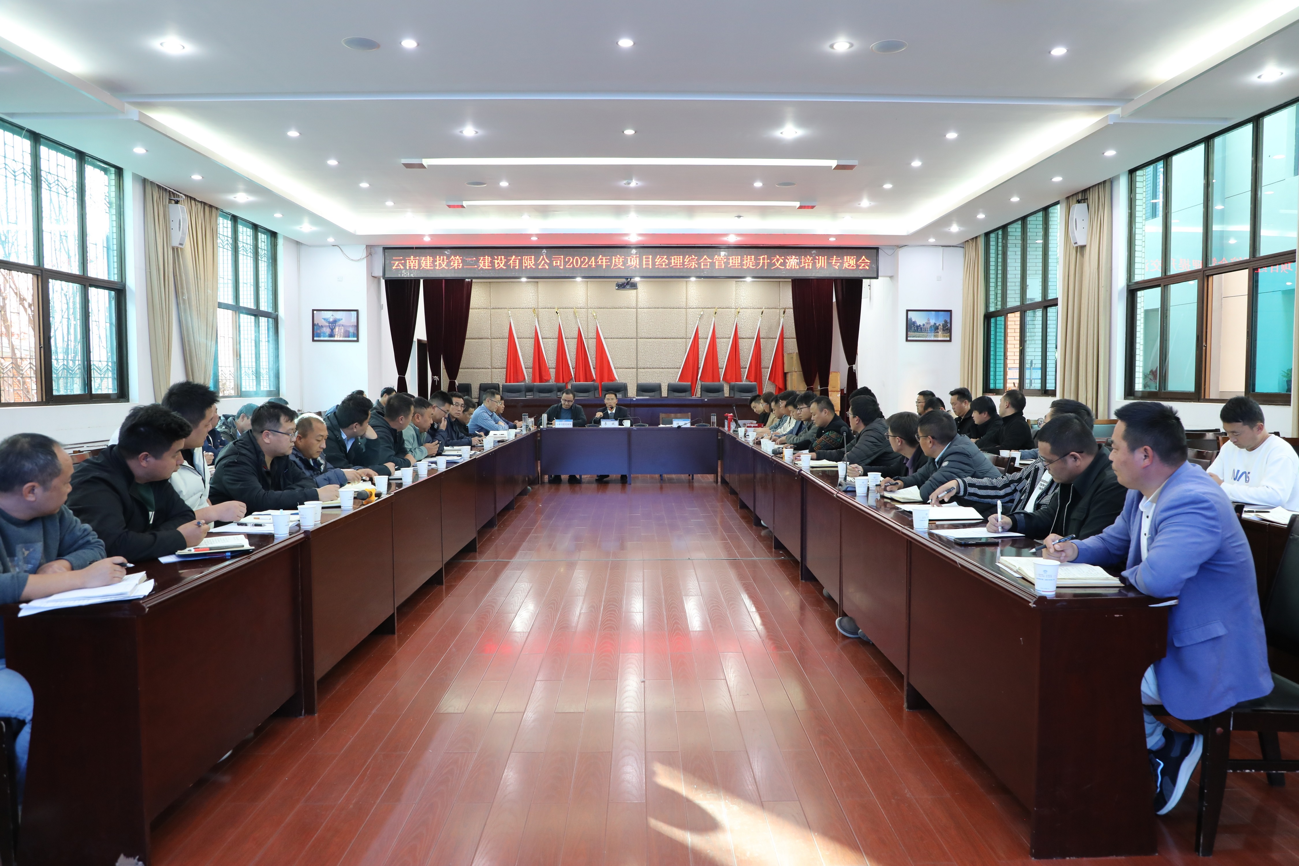 【公司動態(tài)】公司2024年項目經(jīng)理綜合管理提升交流培訓(xùn)第一期圓滿結(jié)束