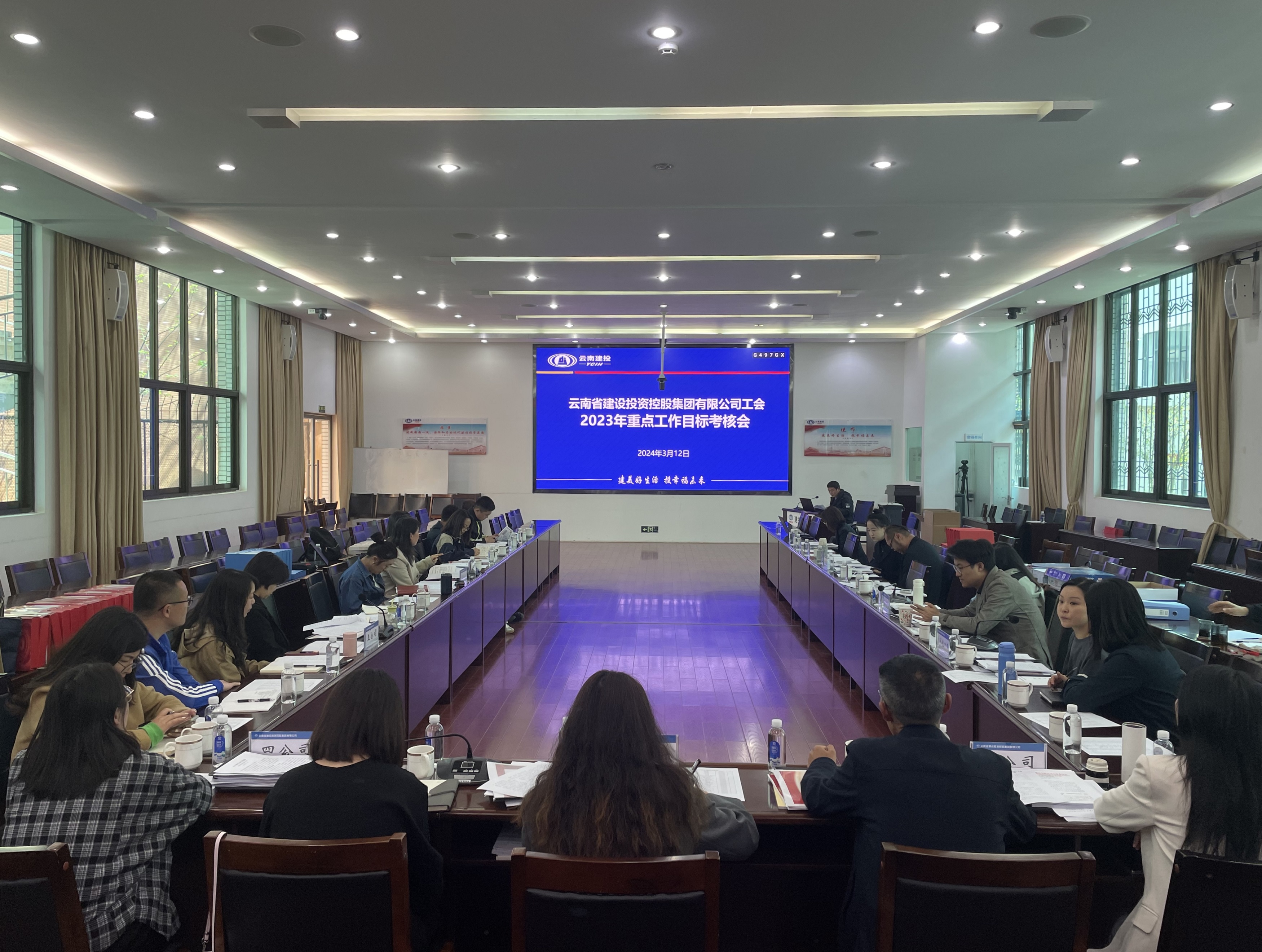 履職盡責 擔當作為！集團工會到公司開展2023年重點工作目標考核會