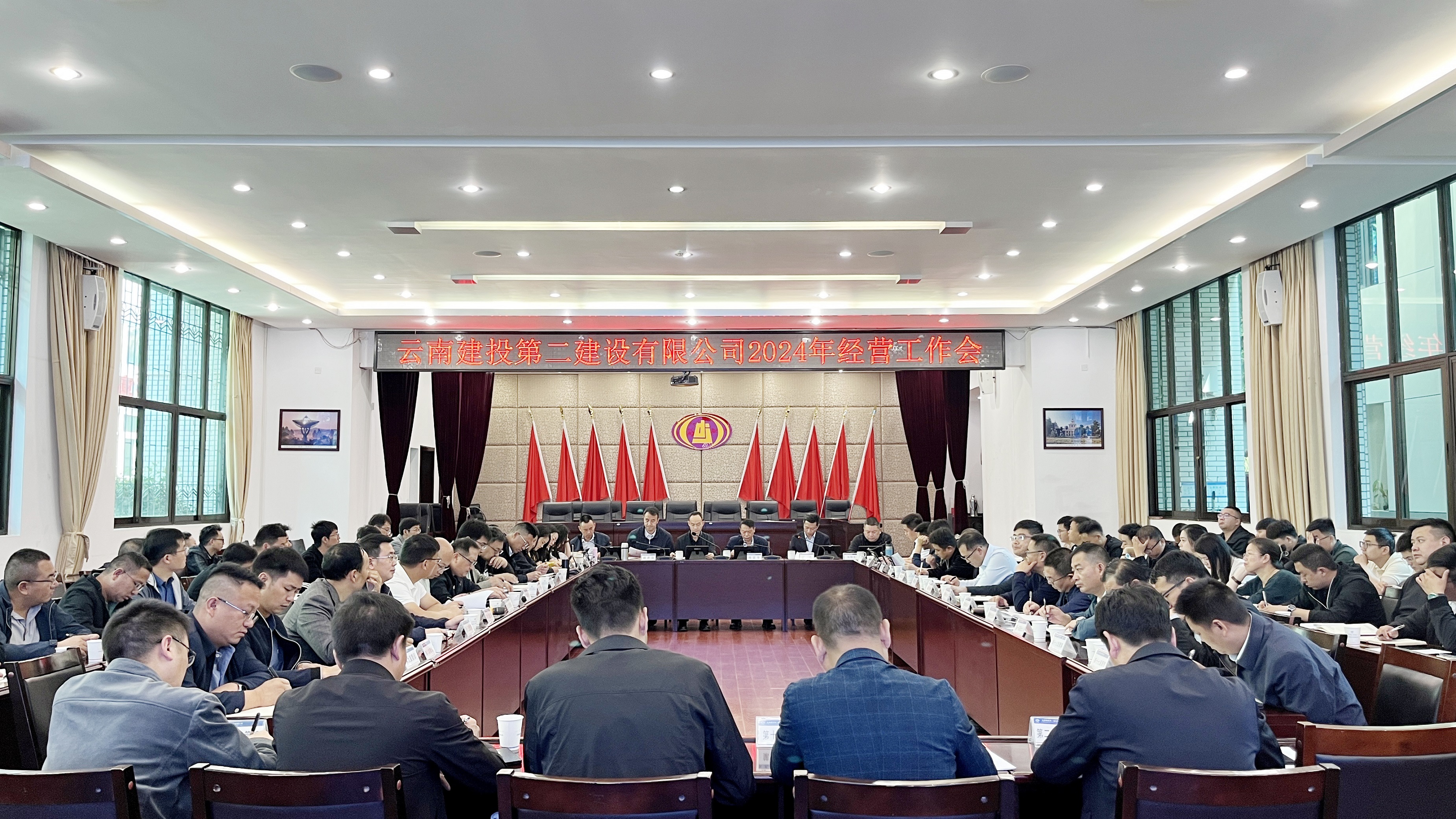 【公司要聞】公司召開2024年經(jīng)營工作會(huì)議