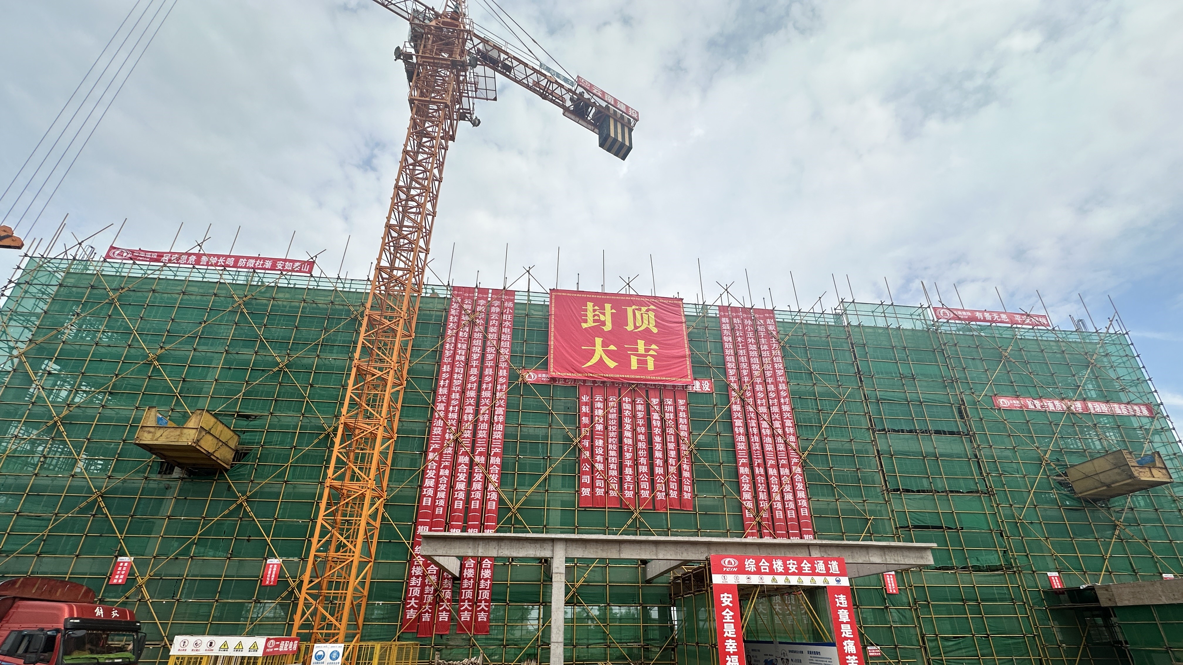 【搶抓黃金期 奮戰(zhàn)100天】羅平縣鄉(xiāng)村振興富鋅油菜三產(chǎn)融合發(fā)展項目（一期）綜合樓項目主體結(jié)構(gòu)順利封頂