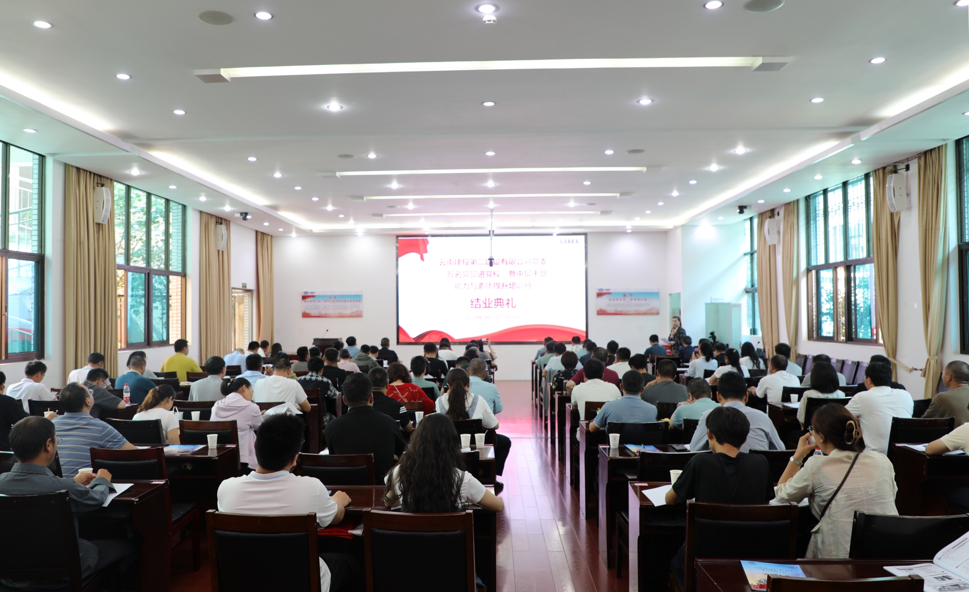【公司要聞】公司黨委2024年“萬(wàn)名黨員進(jìn)黨?！濒咧袑痈刹磕芰εc素質(zhì)提升培訓(xùn)圓滿結(jié)束