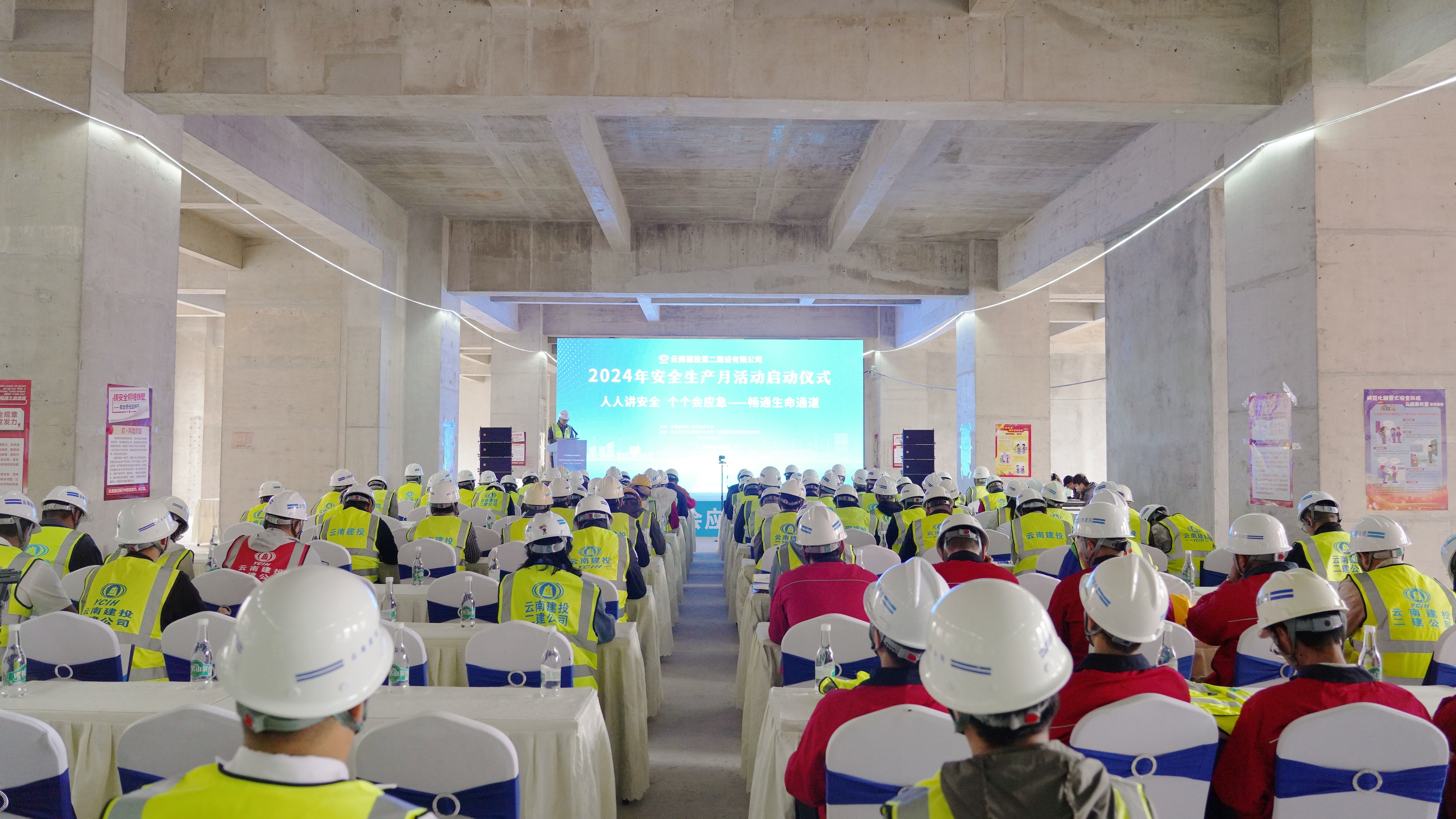 “人人講安全、個個會應急——暢通生命通道”公司2024年“安全生產(chǎn)月”啟動