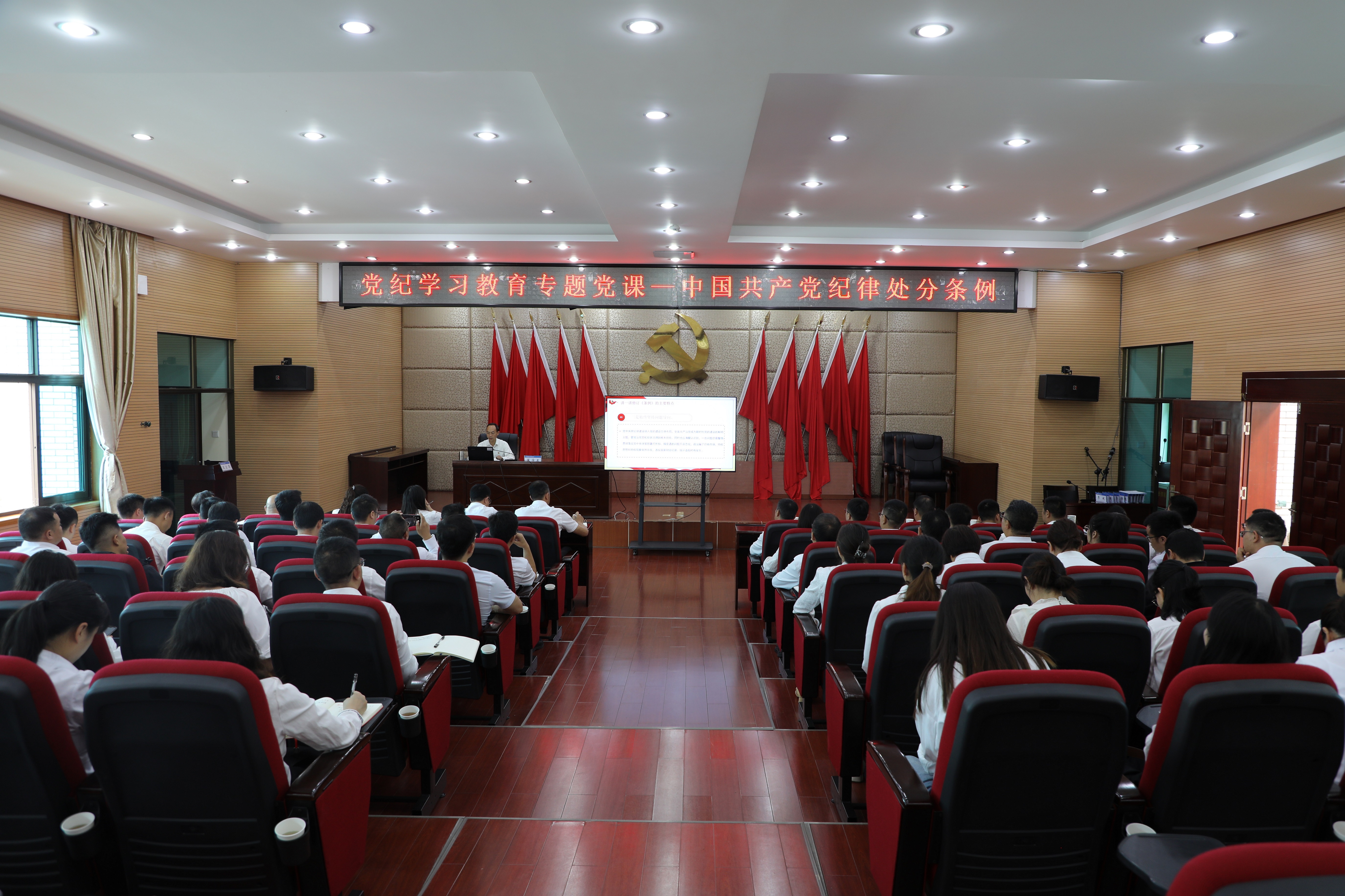 【公司要聞】董學(xué)友為干部職工講授黨紀(jì)學(xué)習(xí)教育專題黨課