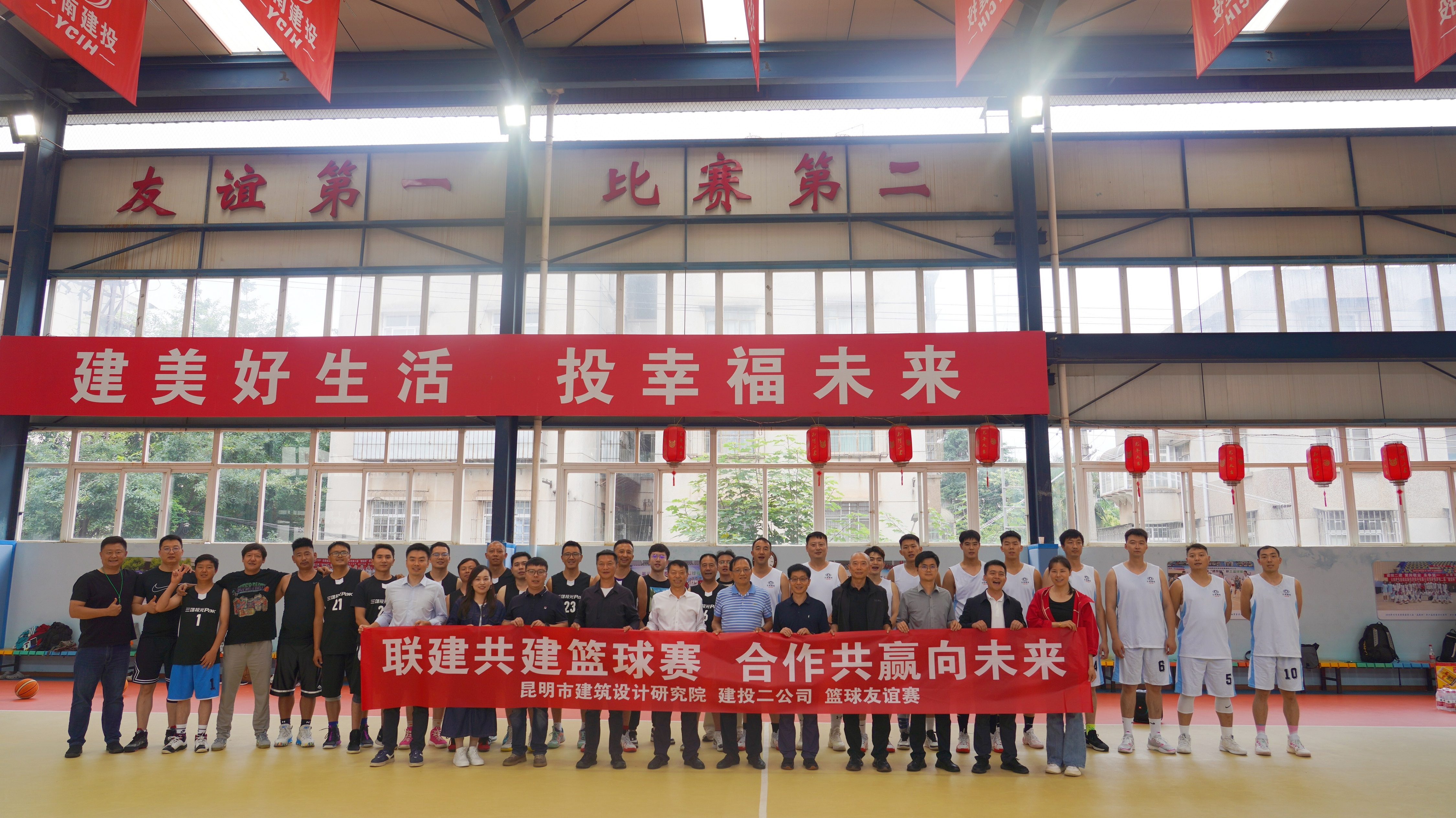 【公司要聞】公司與昆明市建筑設(shè)計(jì)研究院開展籃球友誼賽