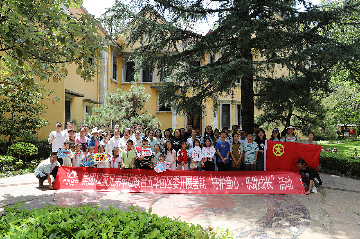 【青年園地】公司與集團(tuán)兄弟單位團(tuán)委聯(lián)合昆明市五華團(tuán)區(qū)委開展青少年黨史學(xué)習(xí)月主題活動(dòng)