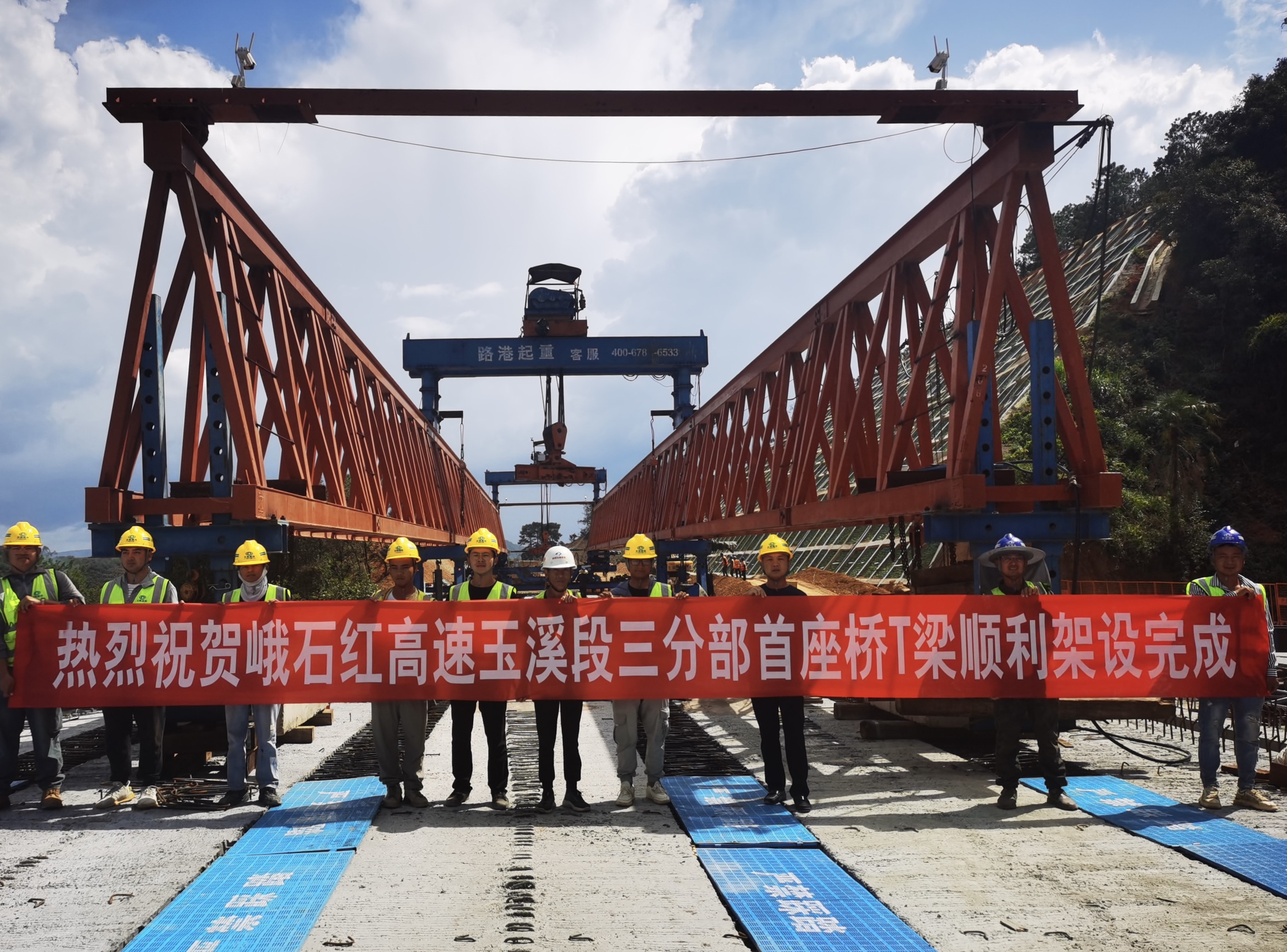 【項目動態(tài)】峨石紅高速三分部首座30米預制T梁橋梁架設(shè)完成