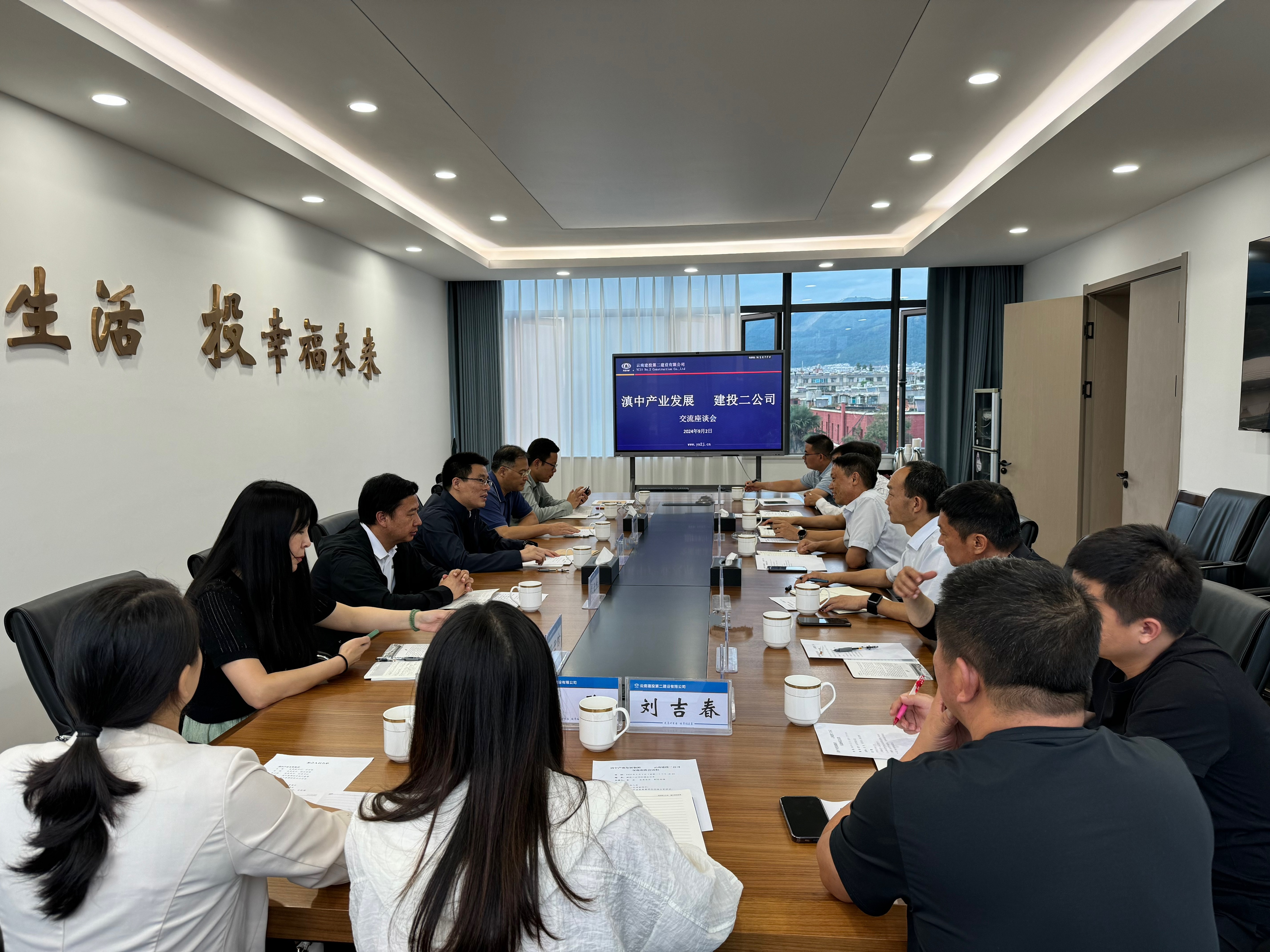 【公司要聞】云南省滇中產(chǎn)業(yè)發(fā)展集團有限責任公司到公司交流座談