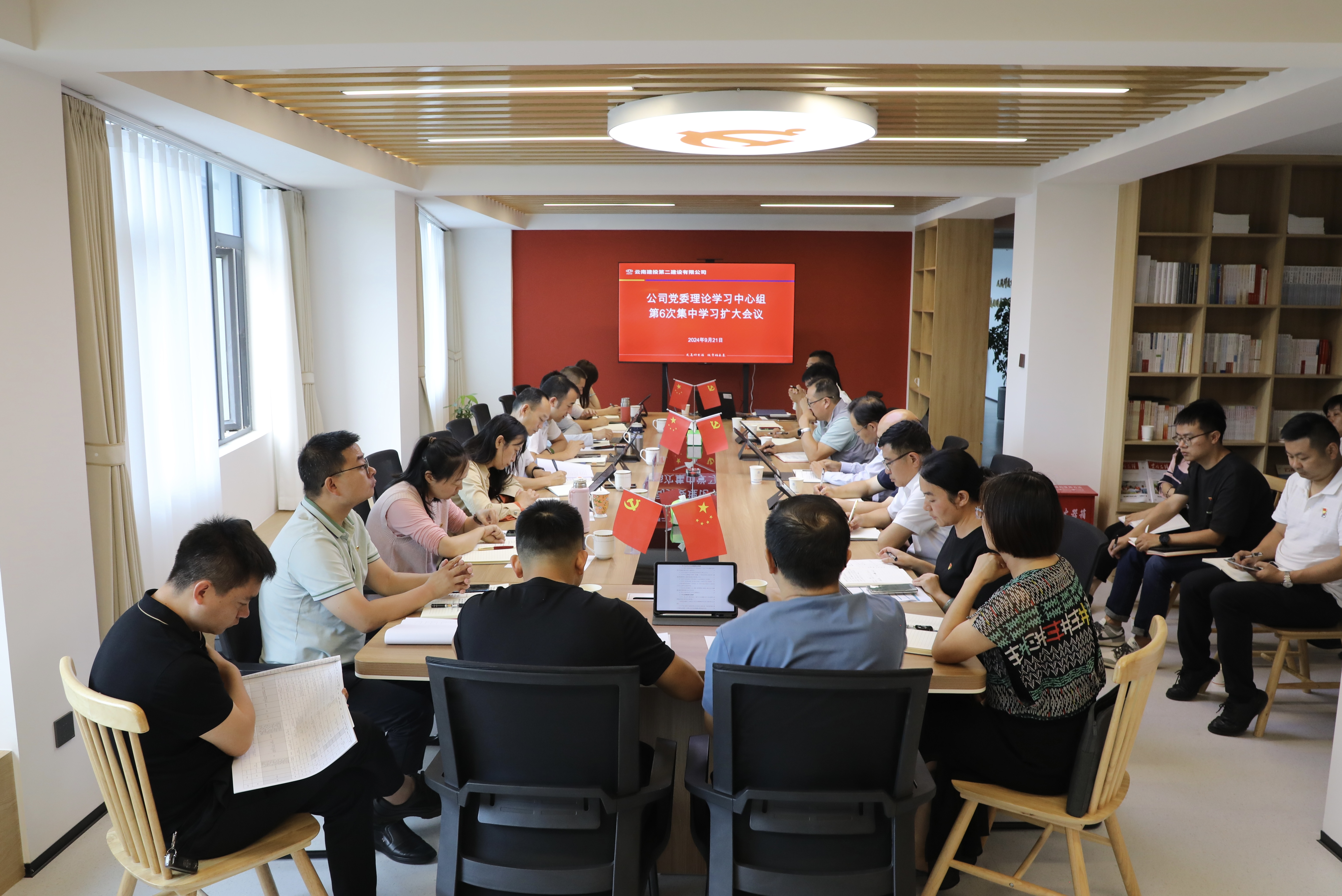 【公司要聞】公司召開黨委理論學(xué)習(xí)中心組第6次集中學(xué)習(xí)（擴(kuò)大）會議