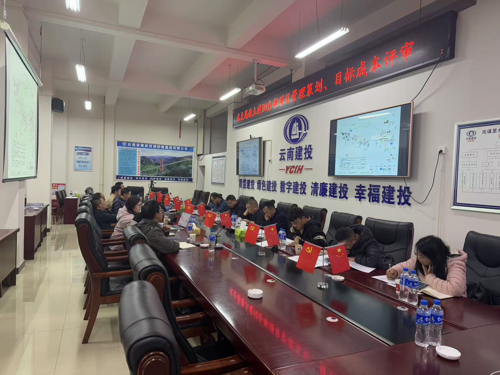 【公司動態(tài)】公司召開元大高速十分部項目策劃、項目團(tuán)隊及目標(biāo)成本評審會