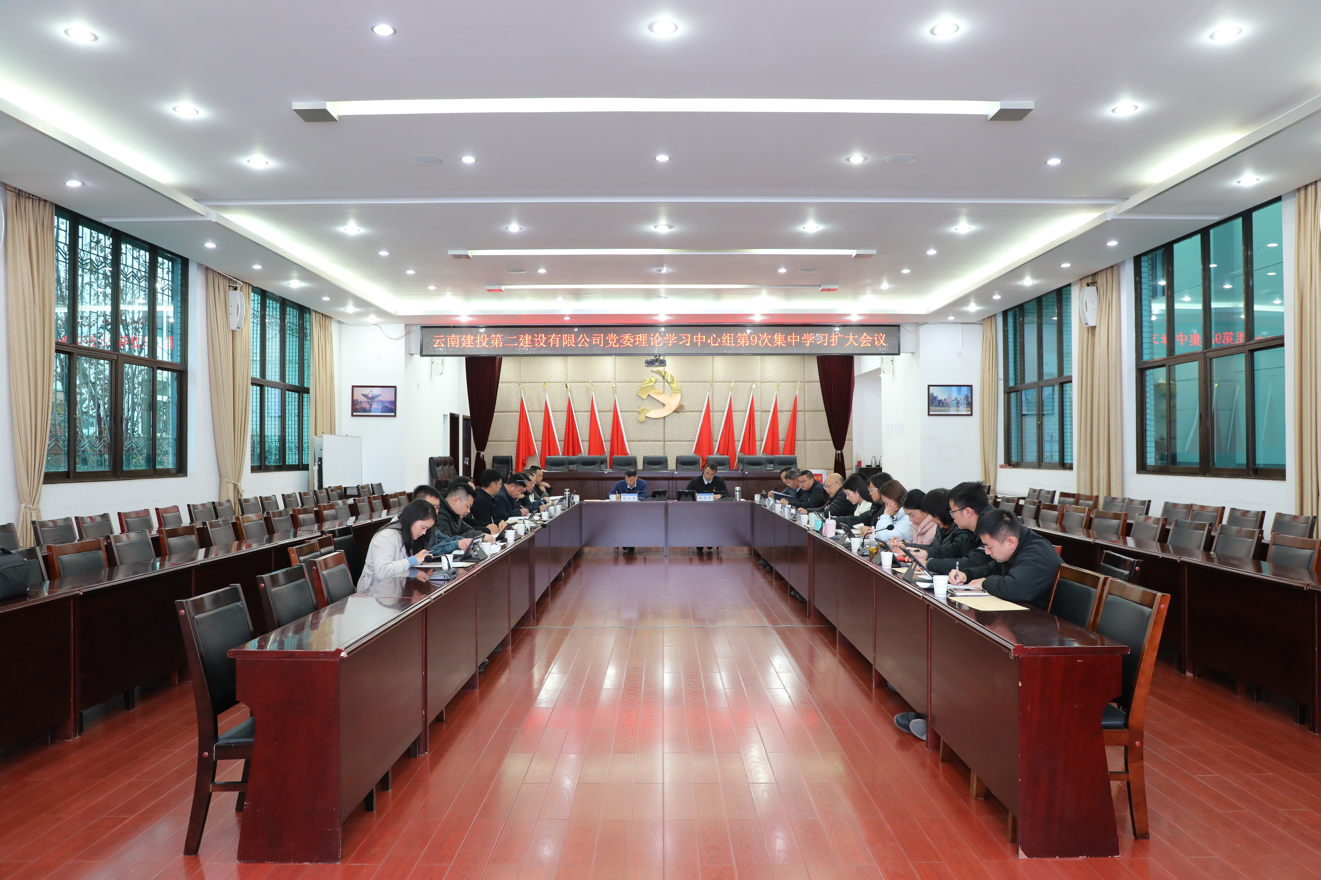 【公司要聞】公司召開黨委理論學(xué)習(xí)中心組第9次集中學(xué)習(xí)（擴(kuò)大）會議