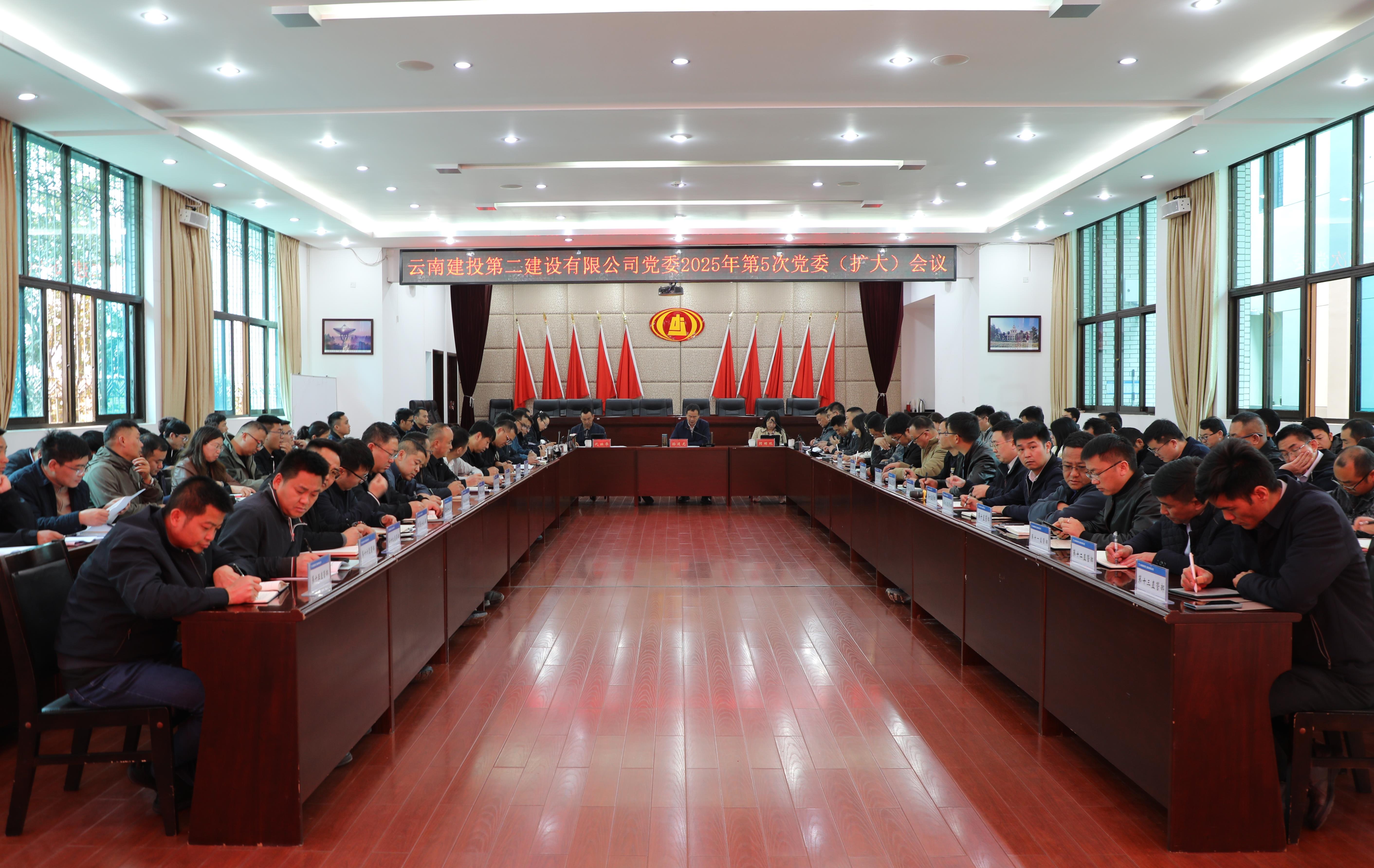 【公司要聞】公司黨委召開(kāi)擴(kuò)大會(huì)議 研究部署開(kāi)展深入貫徹中央八項(xiàng)規(guī)定精神學(xué)習(xí)教育工作