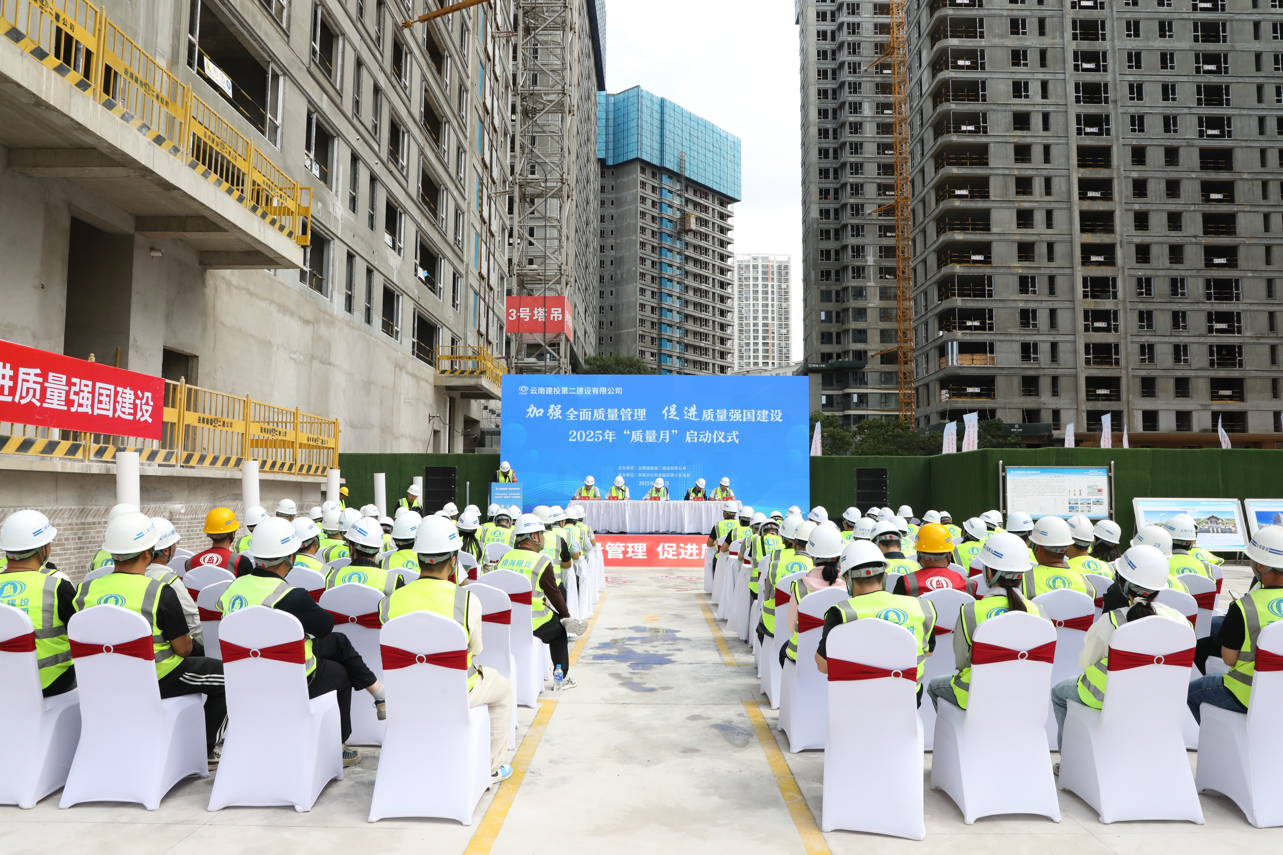 加強全面質(zhì)量管理 促進質(zhì)量強國建設(shè) 公司舉辦2025年“質(zhì)量月”活動啟動儀式