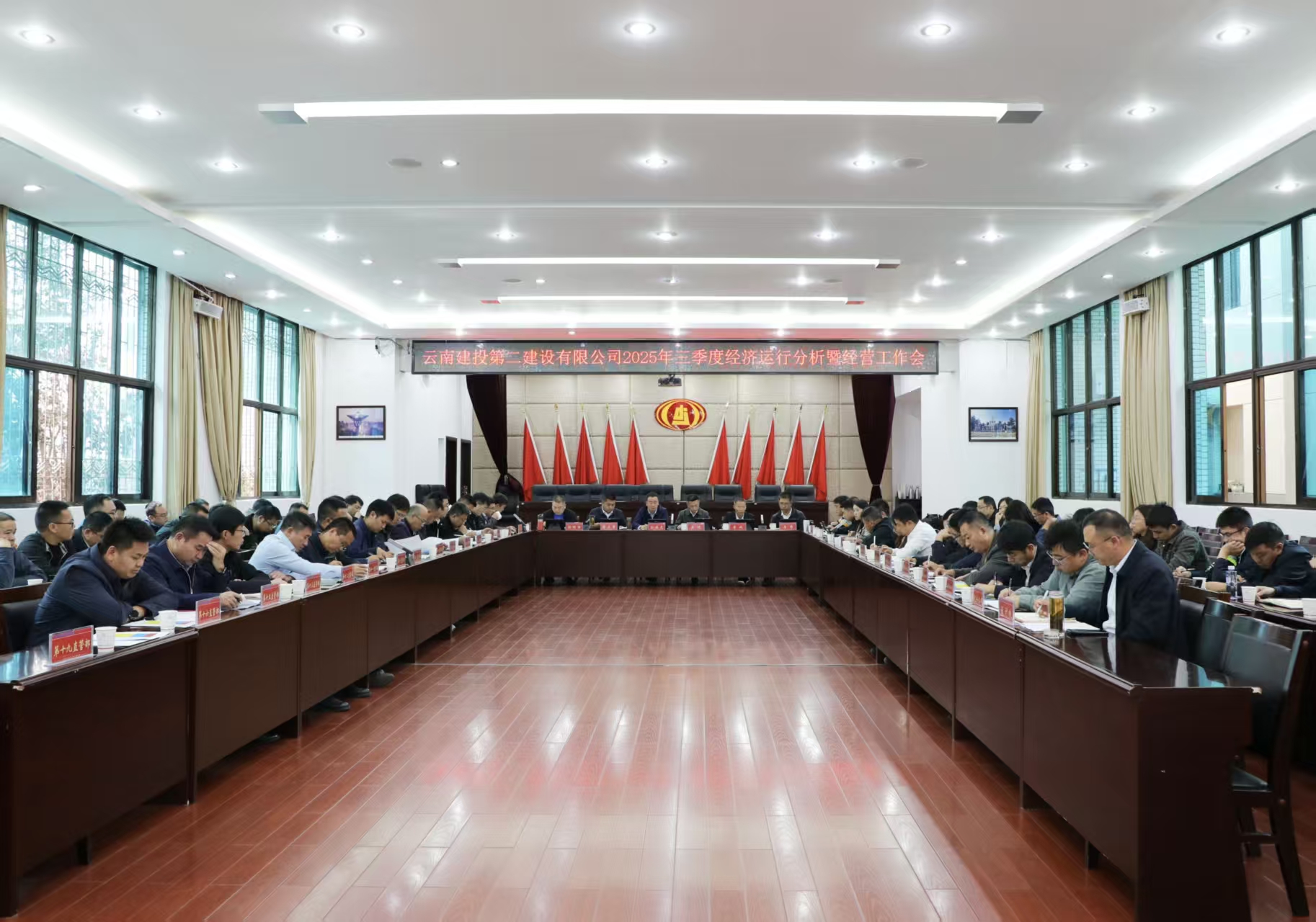 【公司要聞】公司召開2025年三季度經(jīng)濟(jì)運(yùn)行分析暨經(jīng)營工作會(huì)