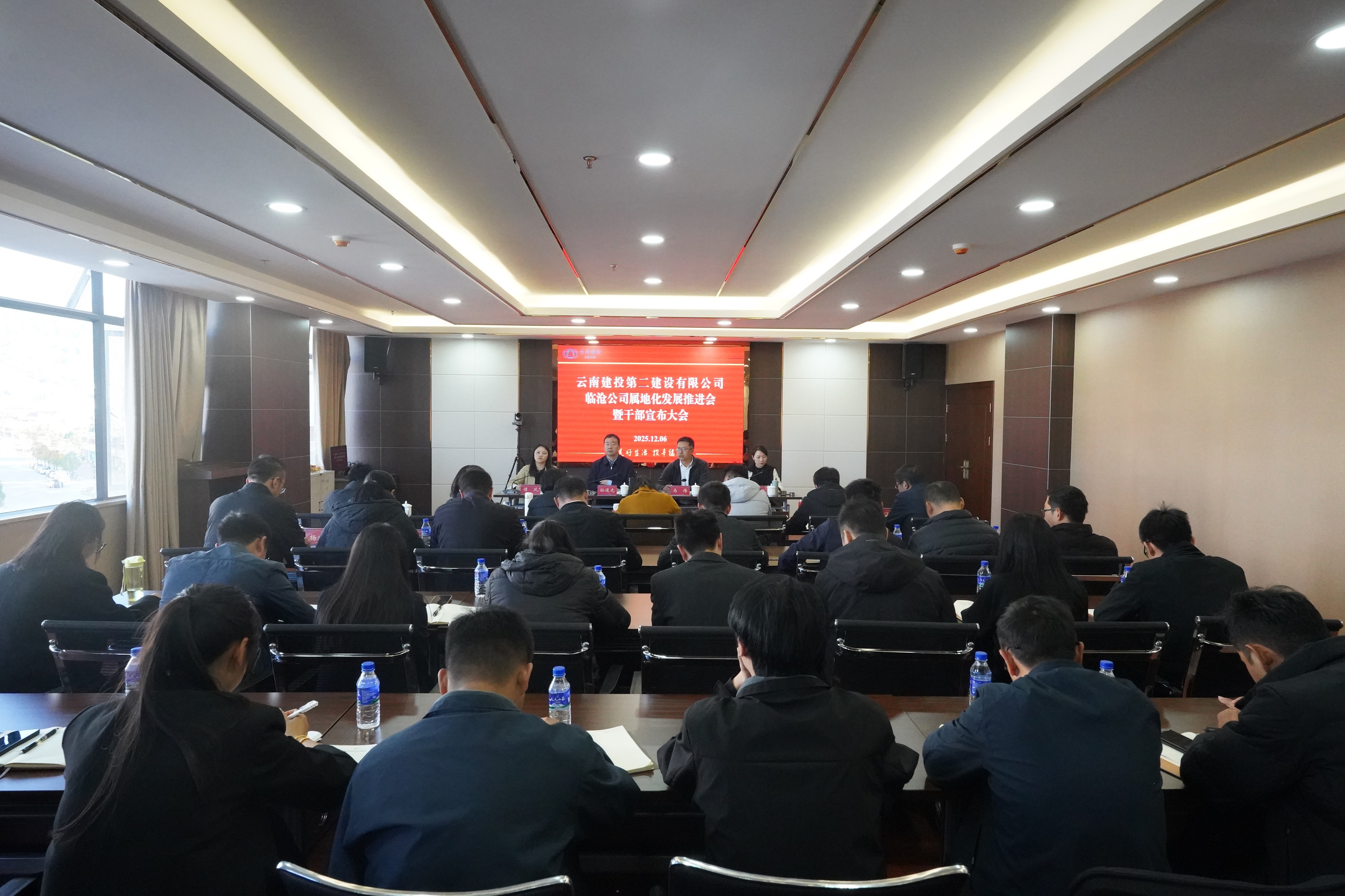 【公司要聞】孫道光率隊(duì)到臨滄公司召開干部宣布大會 推進(jìn)屬地化改革落地見效